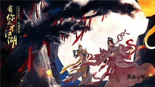 穿越次元墻 畫中風(fēng)景一日游 17173笑傲江湖官網(wǎng)合作專區(qū)