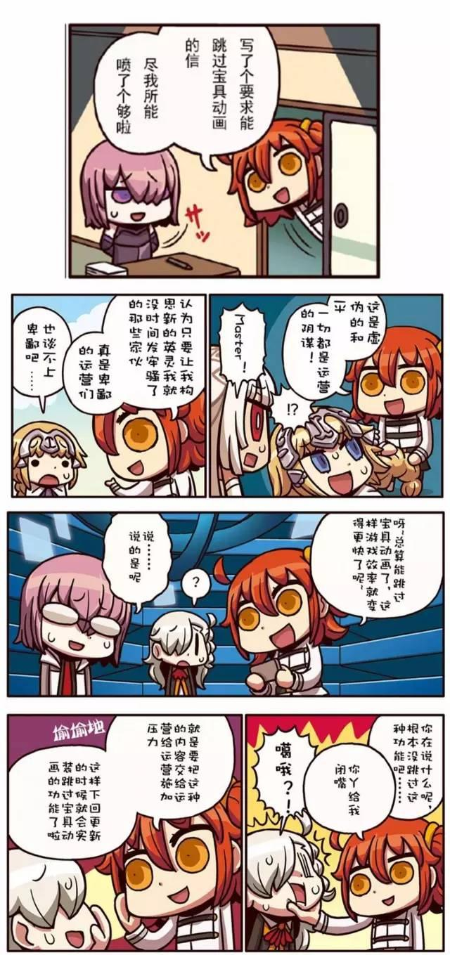 說(shuō)真的,一百個(gè)Saber都不夠她打!