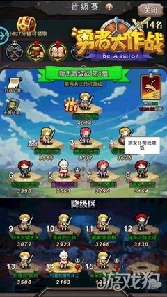 突破次元墻勇者大作戰(zhàn)手游拼命的時(shí)候到了_游戲狗