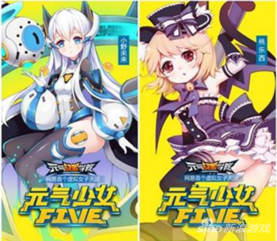 元?dú)馍倥瓼ive實(shí)力打造突破次元墻的虛擬偶像