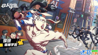 打破次元壁，《非人學園》網易手機版下載全攻略