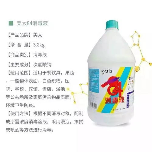 僅36.8元搶購(gòu)原價(jià)69元美太消毒液，全方位守護(hù)全家健康