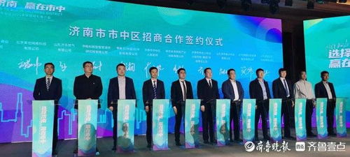 濟南市中區簽約20個重大項目，生物科技與大數據引領產業升級新浪潮