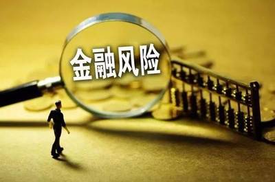 南通市610家失信企業(yè)名單公布，投資管理領(lǐng)域風(fēng)險警示引關(guān)注